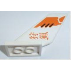 Tail Shuttle with Japanese Logogram '狩獵' (Hunting) Pattern on Left Side (Sticker) - Set 8108 Tail Shuttle with Japanese Logogram '狩獵' (Hunting) Pattern on Left Side (Sticker) - Set 8108