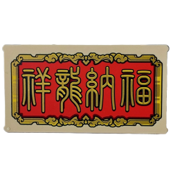 Glass for Window 1 x 4 x 6 with Red Panel with Gold Frame and Chinese Symbols Pattern
