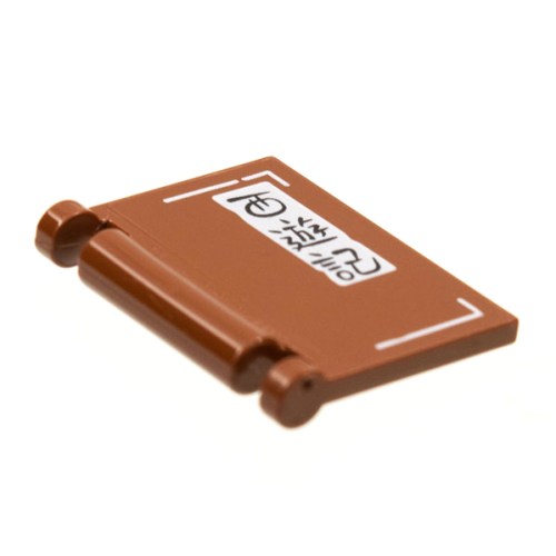 Деталь LEGO 24093pb044 Minifigure, Utensil Book Cover with Black Chinese Logogram '西遊記' (Journey to the West) on White Panel Pattern