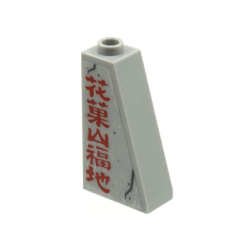 Slope 75 2 x 1 x 3 Hollow Stud with Red Chinese Logogram '花菓山福地' (Flower Fruit Mountain Blessed Land) Pattern (Sticker) - Set 80024