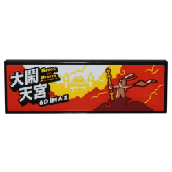 Tile 2 x 6 with Red Clouds, Monkey King, Gold Staff, Temple, and 'HAVOC IN HEAVEN', '6D IMAX' and Chinese Logogram '大開天宮' Pattern (Sticker) - Set 80036