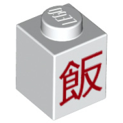 Brick 1 x 1 with Red Chinese Logogram '飯' (Cooked Rice) Pattern