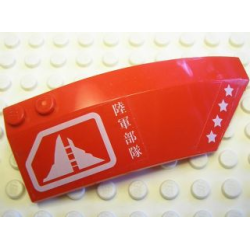 Wedge 8 x 3 x 2 Open Right with White Stars, Square with Cut Corner, and Asian Characters Pattern (Stickers) - Set 7701 Wedge 8 x 3 x 2 Open Right with White Stars, Square with Cut Corner, and Asian Characters Pattern (Stickers) - Set 7701