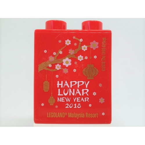 Деталь LEGO 4066pb725 Duplo, Brick 1 x 2 x 2 with HAPPY LUNAR NEW YEAR 2018 LEGOLAND Malaysia Resort Pattern