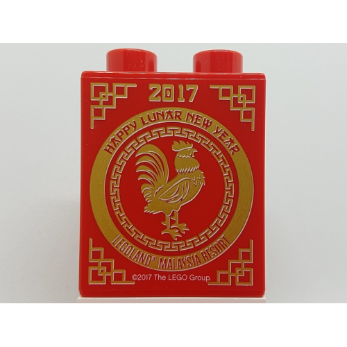 Деталь LEGO 4066pb595 Duplo, Brick 1 x 2 x 2 with Happy Lunar New Year 2017 LEGOLAND Malaysia Resort Pattern