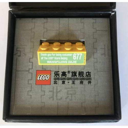 Деталь LEGO 3001pb154 Brick 2 x 4 with 'Thank you for being customer of The LEGO Store Beijing Wangfujing Dajie' Pattern (Sticker)