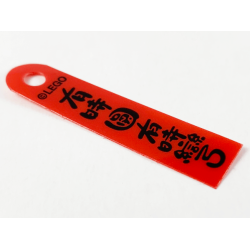 Plastic Part for Set 80107 - Red Banner with Black Chinese Logogram '有時圓有時彎' (Sometimes Round Sometimes Curved) Pattern