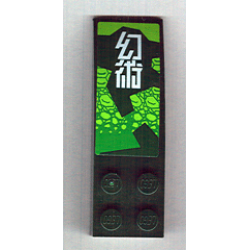 Slope, Curved 6 x 2 with White Characters Pattern (Sticker) - Set 8114