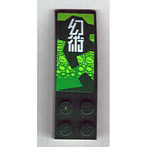 Деталь LEGO 44126pb011 Slope, Curved 6 x 2 with White Characters Pattern (Sticker) - Set 8114